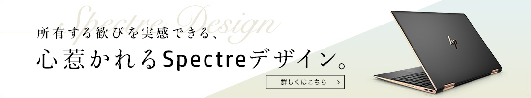 所有する歓びを実感できる　心惹かれるデザイン