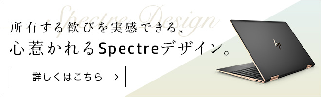所有する歓びを実感できる　心惹かれるデザイン